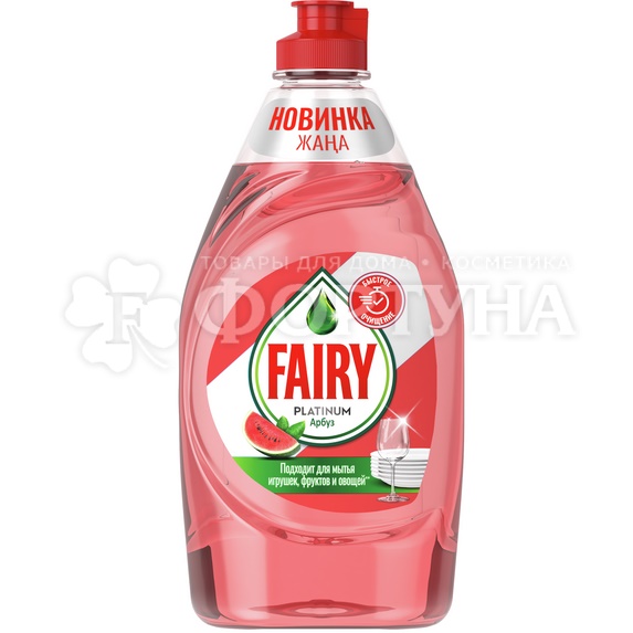 Моющее средство для посуды Fairy Platinum 430 мл Арбуз