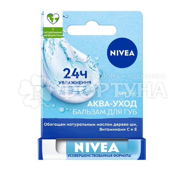 Бальзам для губ Nivea Аква Забота
