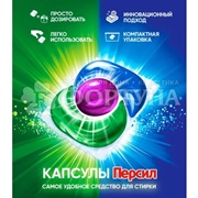 Капсулы для стирки Персил Пауэр 14 шт 4в1 Колор