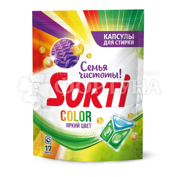 Капсулы для стирки Sorti 17 шт Color