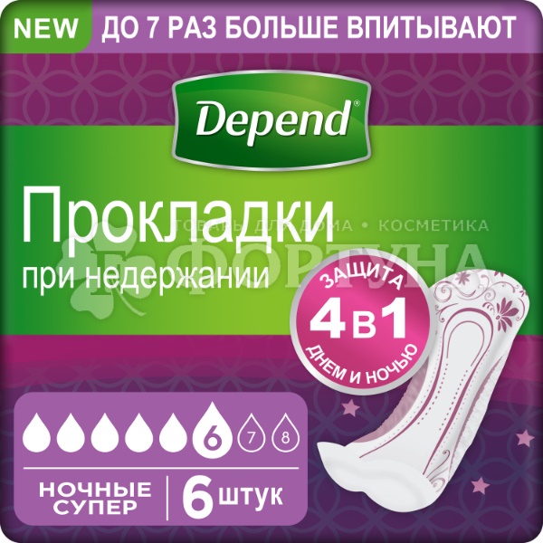 Прокладки Depend 6 шт при недержании женские Ночные