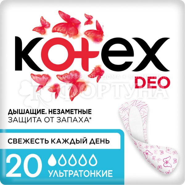 Прокладки Kotex 20 шт Ультратонкие део ежедневные