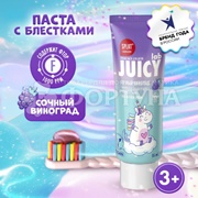 Зубная паста SPLAT JUICY LAB 55 мл Детская Сочный виноград