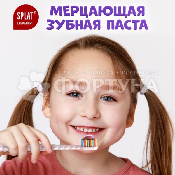 Зубная паста SPLAT JUICY LAB 55 мл Детская Сочный виноград
