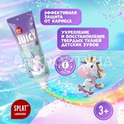 Зубная паста SPLAT JUICY LAB 55 мл Детская Сочный виноград