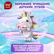 Зубная паста SPLAT JUICY LAB 55 мл Детская Сочный виноград