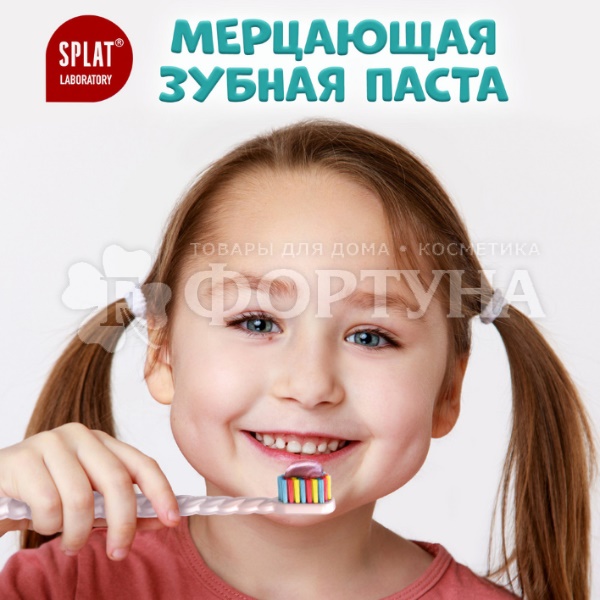 Зубная паста SPLAT JUICY LAB 55 мл Детская Спелый арбуз