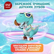 Зубная паста SPLAT JUICY LAB 55 мл Детская Спелый арбуз