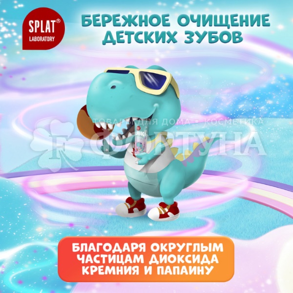 Зубная паста SPLAT JUICY LAB 55 мл Детская Спелый арбуз