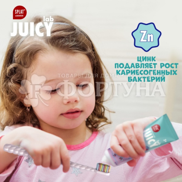 Зубная паста SPLAT JUICY LAB 55 мл Детская Спелый арбуз