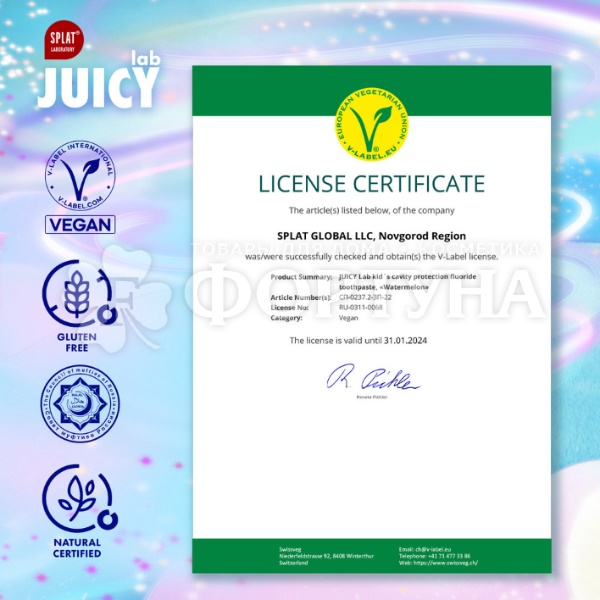 Зубная паста SPLAT JUICY LAB 55 мл Детская Спелый арбуз