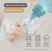 Гель для стирки BioMio 900 мл для детского белья