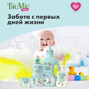 Гель для стирки BioMio 900 мл для детского белья