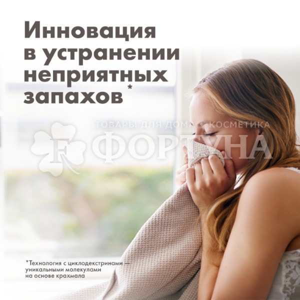 Гель для стирки BioMio 900 мл для детского белья