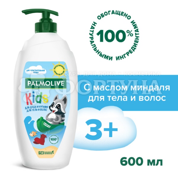 Гель для душа Palmolive 600 мл Детский Миндаль