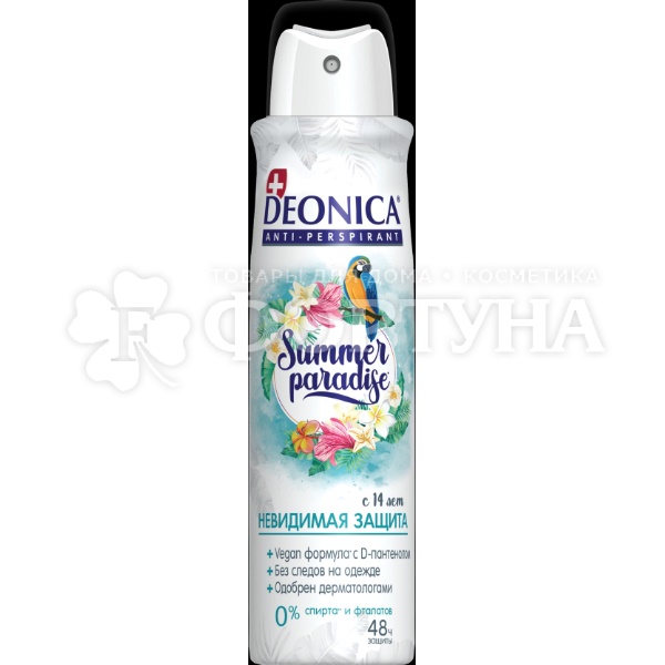 Дезодорант аэрозольный Deonica 150 мл Summer Paradise