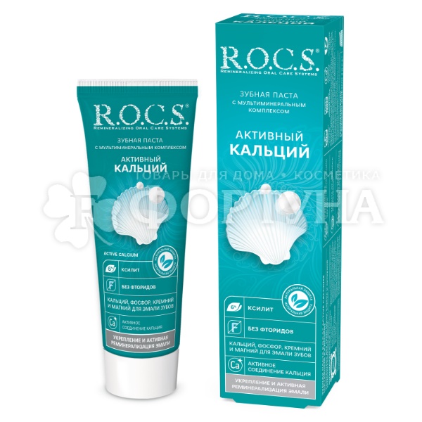 Зубная паста R.O.C.S. 94 г Активный кальций