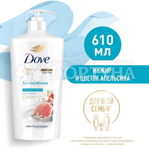 Крем-гель для душа Dove 610 мл Инжир и лепестки апельсина