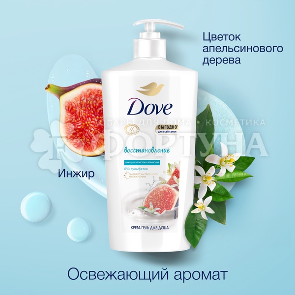 Крем-гель для душа Dove 610 мл Инжир и лепестки апельсина