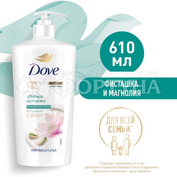 Крем-гель для душа Dove 610 мл Фисташковый крем и магнолия