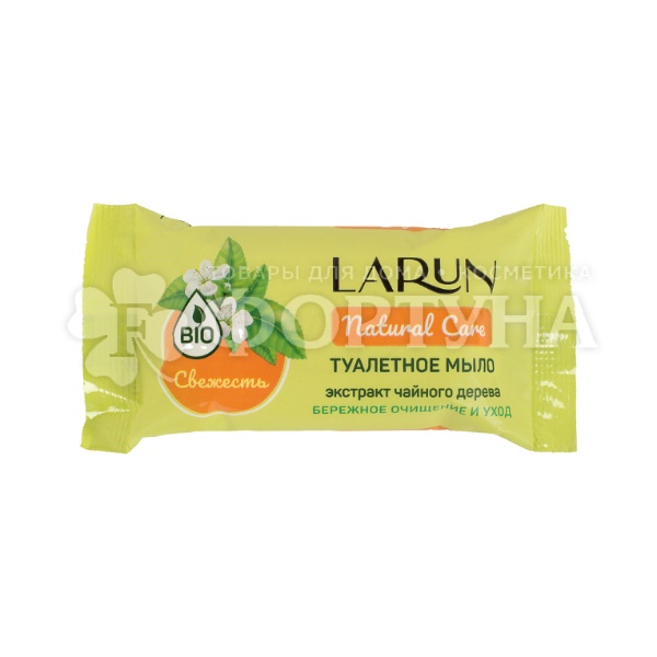Туалетное мыло LARUN Natural Care 70 г Свежесть