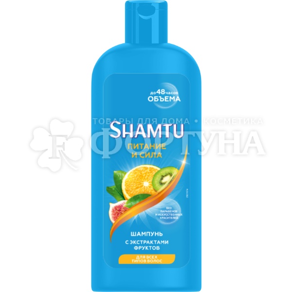 Шампунь Shamtu 300 мл Питание и сила с экстрактами фруктов