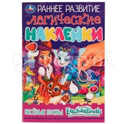 Книга Умка Логические наклейки Энчантималс