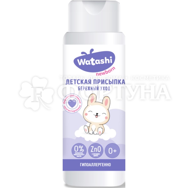 Присыпка Watashi 100 г Детская 0+