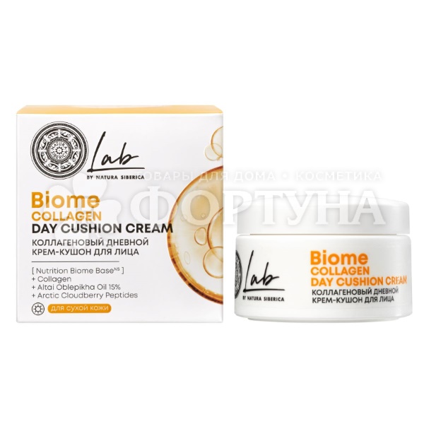 Крем для лица Natura Siberica Lab Biome 50 мл Collagen дневной
