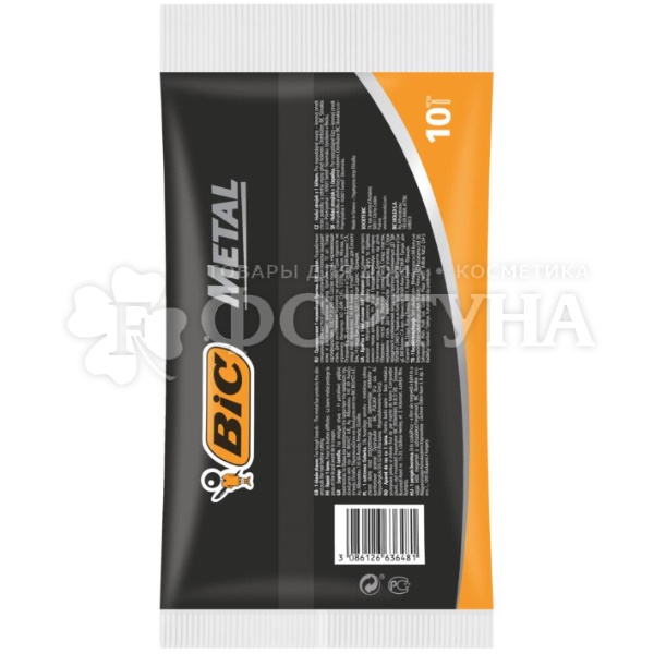 Станки одноразовые BiC Metal 10 шт