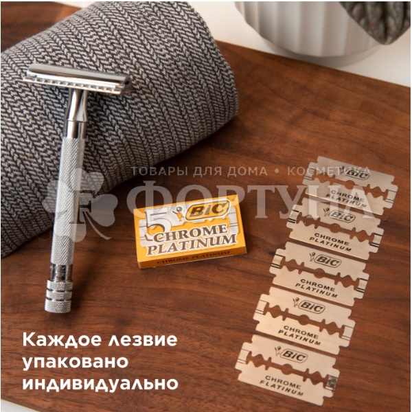Лезвия BiC 5 шт двусторонние