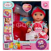 Пупс Настя 20 см озвуч. 50 звуков.