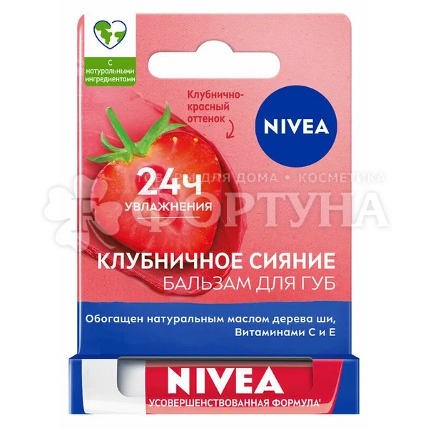 Бальзам для губ Nivea Фруктовое сияние Клубника