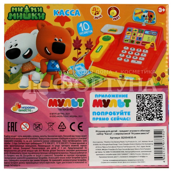 Игра Касса B2054835-R