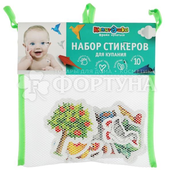 Пластизоль д/ванны набор стикеров Овощи 10 шт