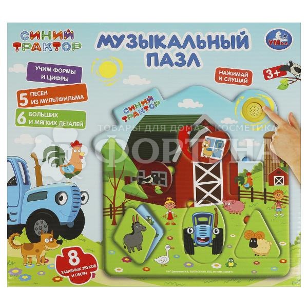 Пазл Синий трактор музык. Домик