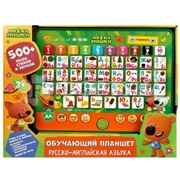 Планшет Умка 500 песен,стихов,и звуков HT840-R18