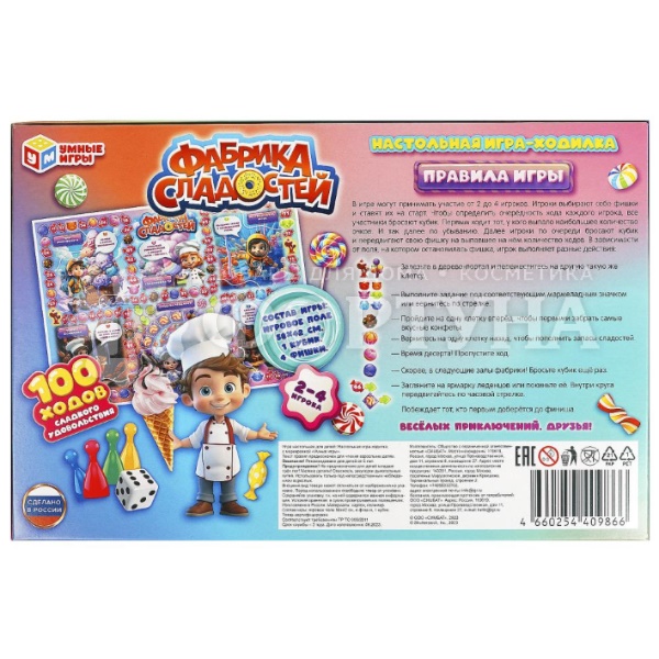 Игра-ходилка Фабрика сладостей