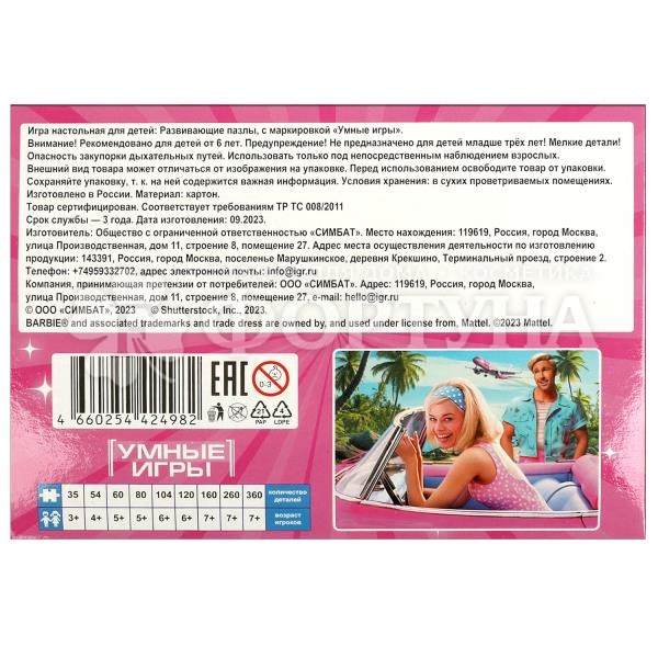 Пазл 120 шт Barbie