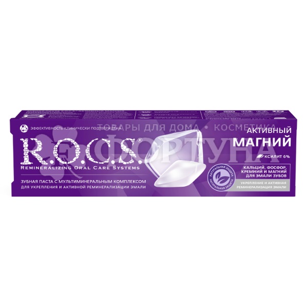 Зубная паста R.O.C.S. 94 г Активный магний