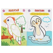 Раскраска Умка Рисуем пальчиками. В мире животных