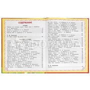 Книга Умка 100 лучших сказок,потешек и стихов
