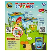 Игрушка интер. кубик Синий трактор 50 стих, песен, звуков