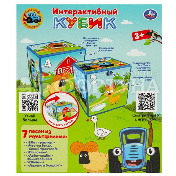 Игрушка интер. кубик Синий трактор 50 стих, песен, звуков