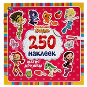 Наклейки Умка Сказочный патруль 250шт