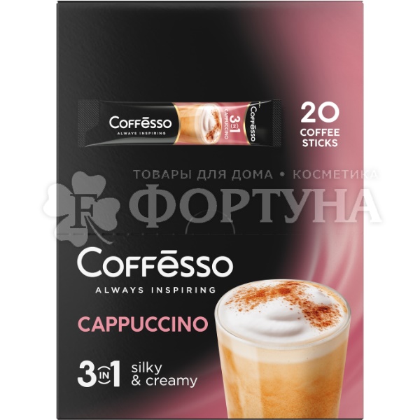 Кофейный напиток Coffesso 15 г Cappuccino 3 в 1