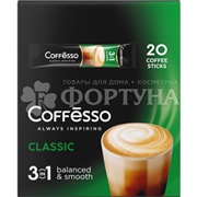 Кофейный напиток Coffesso 15 г Classic 3 в 1
