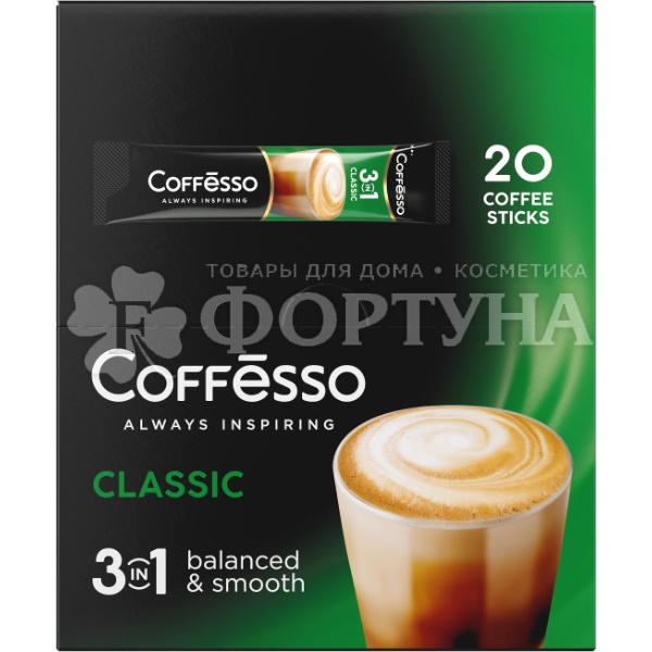 Кофейный напиток Coffesso 15 г Classic 3 в 1