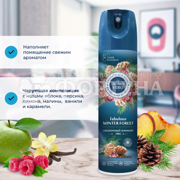 Освежитель воздуха DOMOVERO 250 мл Сказочный зимний лес