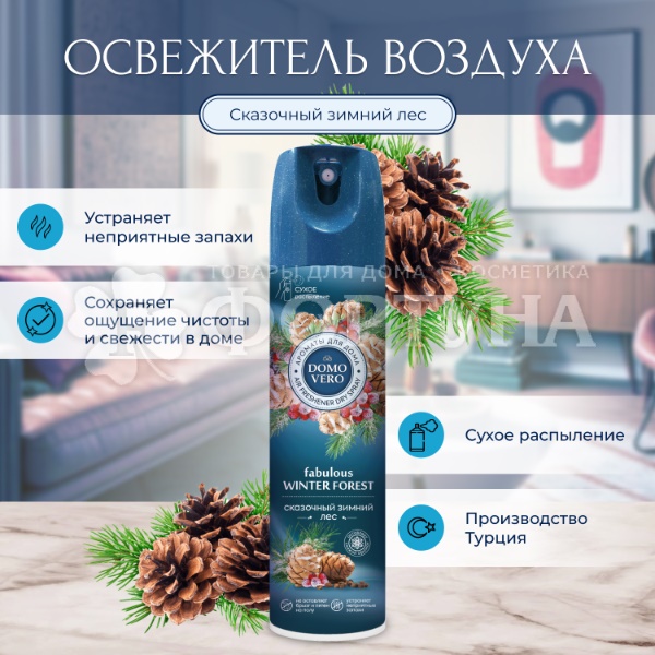 Освежитель воздуха DOMOVERO 250 мл Сказочный зимний лес